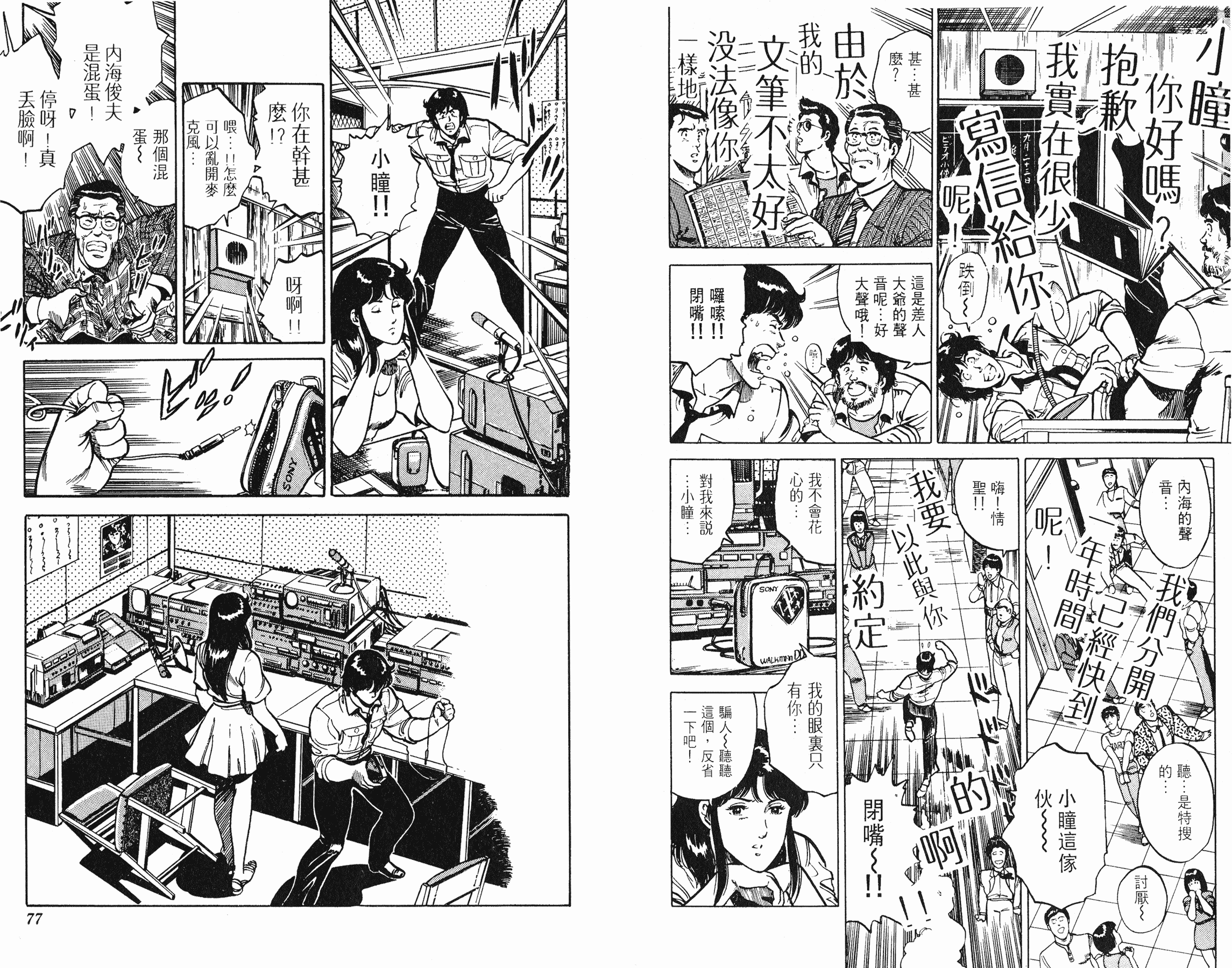 [貓之眼CAT'S.EYE][北條司][玉皇朝][C.C]Vol.1338